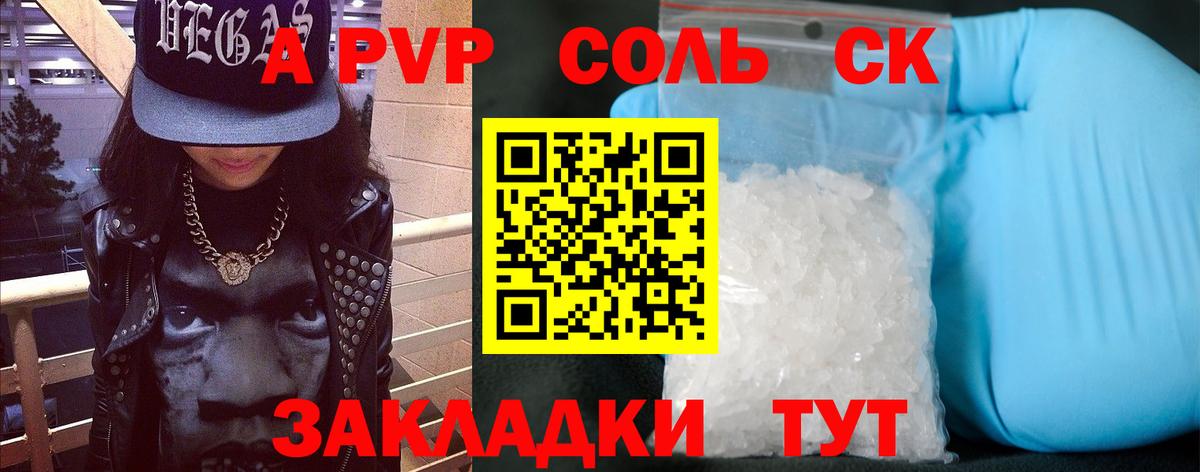 APVP крисы CK  APVP  Куйбышев  Вход с VPN 