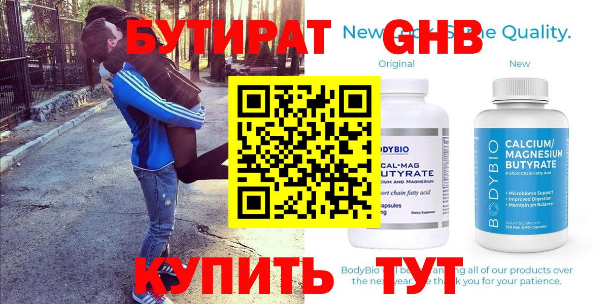 Бутират Butirat  Вход с VPN  Куйбышев 