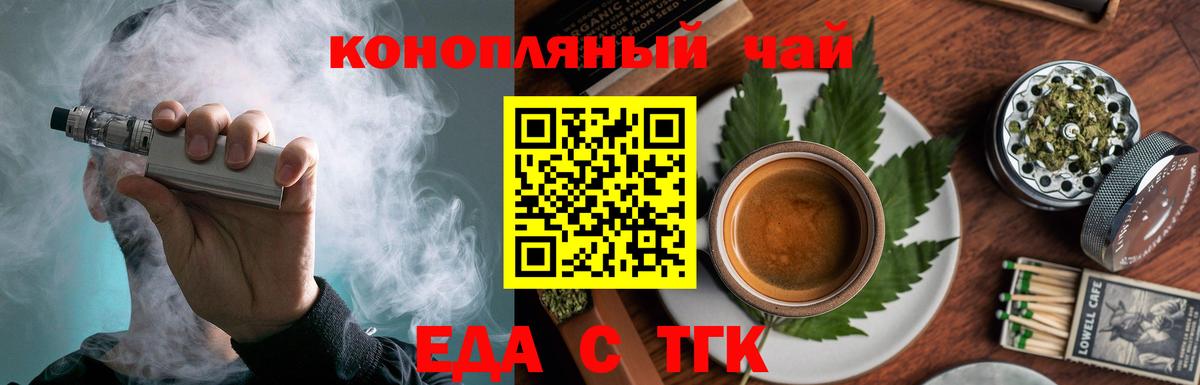 Cannafood марихуана Куйбышев