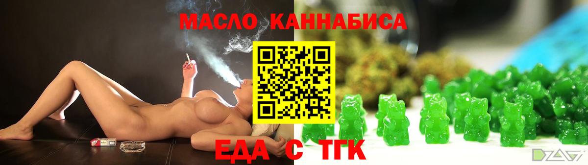 Печенье с ТГК марихуана  Вход с VPN  Куйбышев 