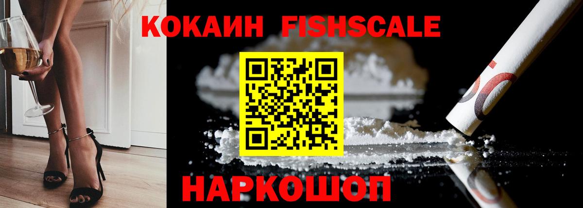 COCAIN  Вход с VPN  COCAIN Боливия  Куйбышев  COCAIN Колумбийский 