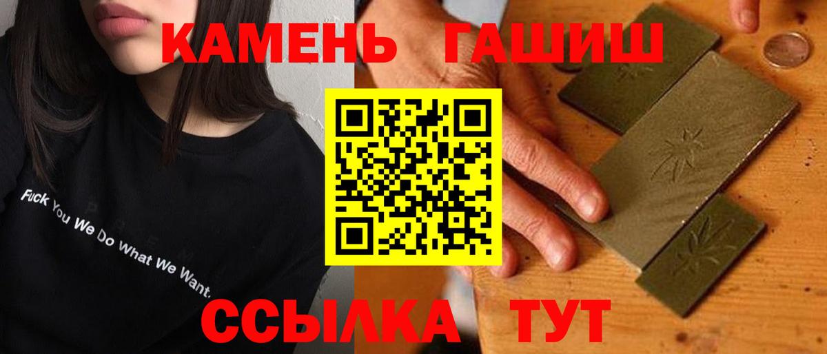 ГАШ хэш  Вход с VPN  Куйбышев 
