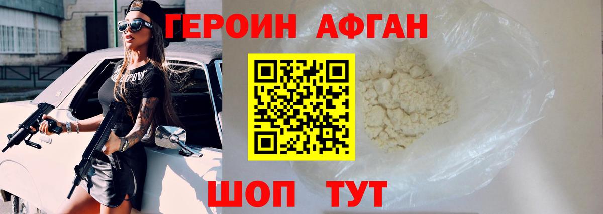 Героин гречка  ГЕРОИН  Куйбышев  Вход с VPN 