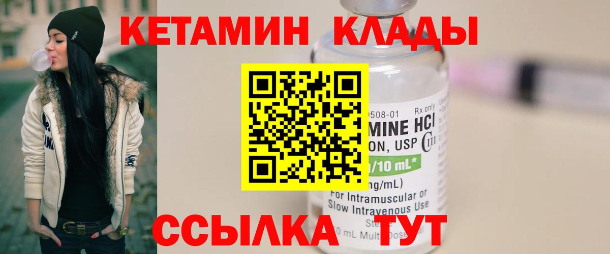 Кетамин ketamine  Вход с VPN  Куйбышев  Кетамин ketamine 