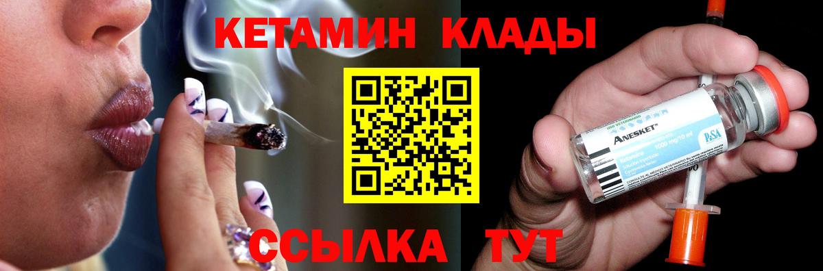 Кетамин VHQ Куйбышев