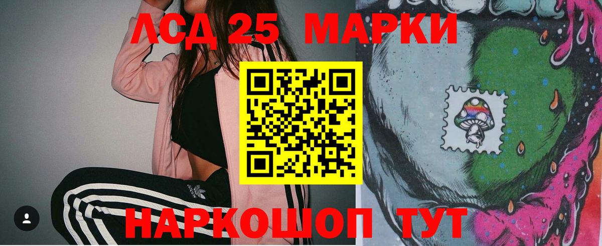 Лсд 25 экстази кислота  Вход с VPN  LSD-25 экстази ecstasy  ЛСД экстази  kraken онион  Куйбышев 