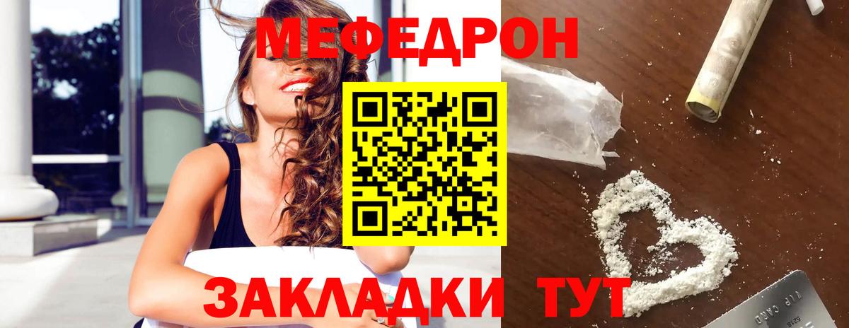 МЕФ  Меф мука  Куйбышев  Вход с VPN  МЕФ 4 MMC 