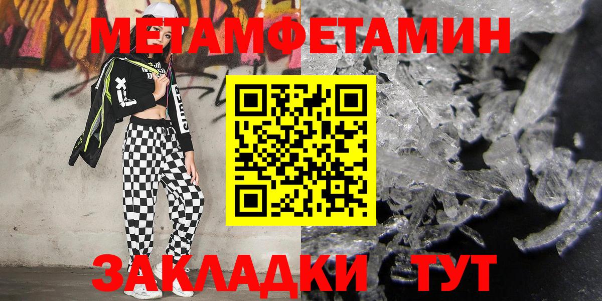Метамфетамин винт Куйбышев
