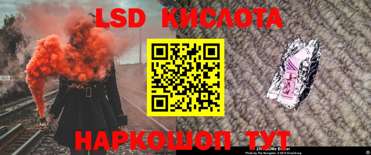 Наркотические марки 1500мкг Куйбышев