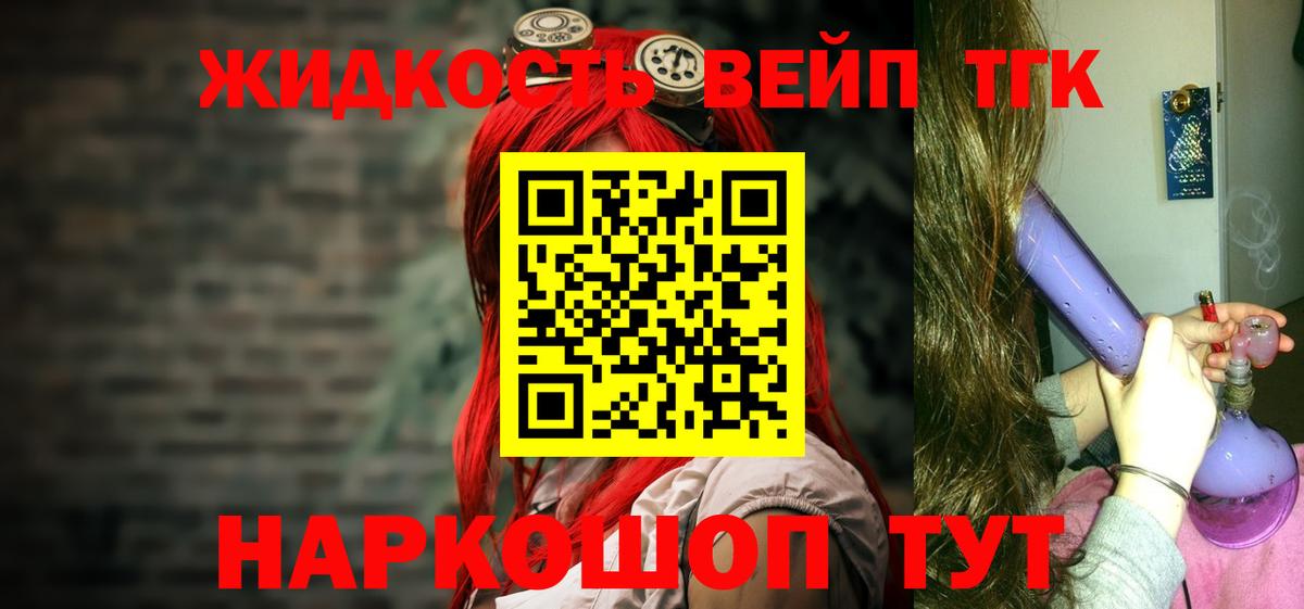 ТГК концентрат Куйбышев