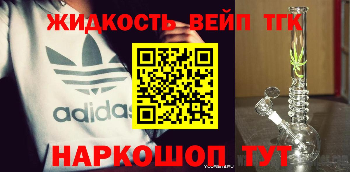 Куйбышев  Дистиллят ТГК вейп  Вход с VPN 