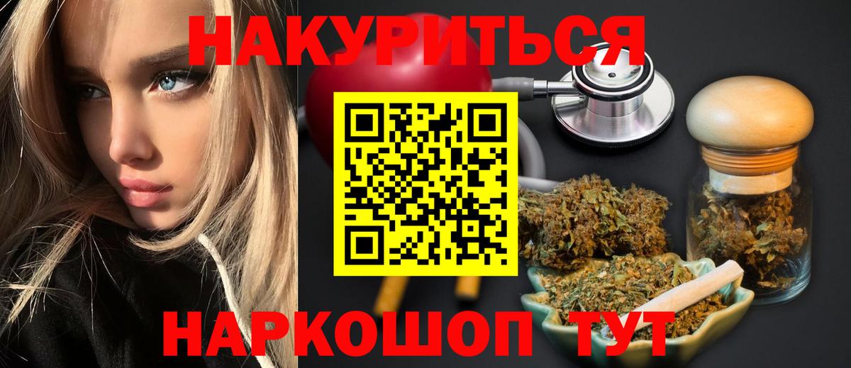 Каннабис Ganja Куйбышев