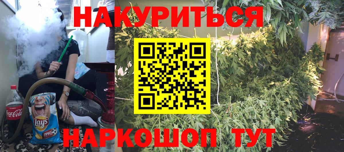 МАРИХУАНА THC 21%  Марихуана AK-47  Вход с VPN  Куйбышев  Бошки Шишки White Widow  Бошки марихуана семена 